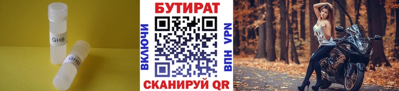 Бутират 1.4BDO  наркошоп  площадка состав  Жирновск 