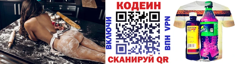 Кодеиновый сироп Lean Purple Drank  Жирновск 